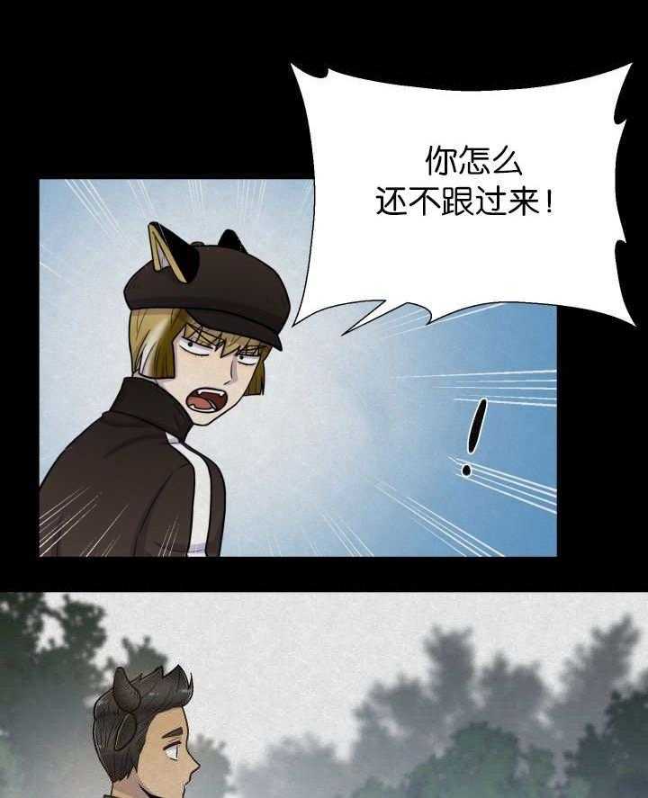 旷野之息（共2季） 第78话 第5页