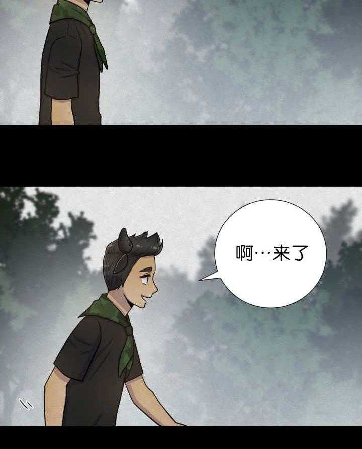旷野之息（共2季） 第78话 第6页