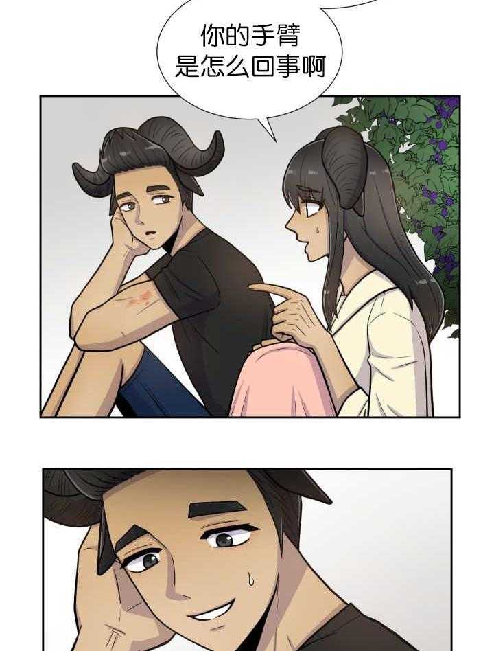 旷野之息（共2季） 第78话 第10页