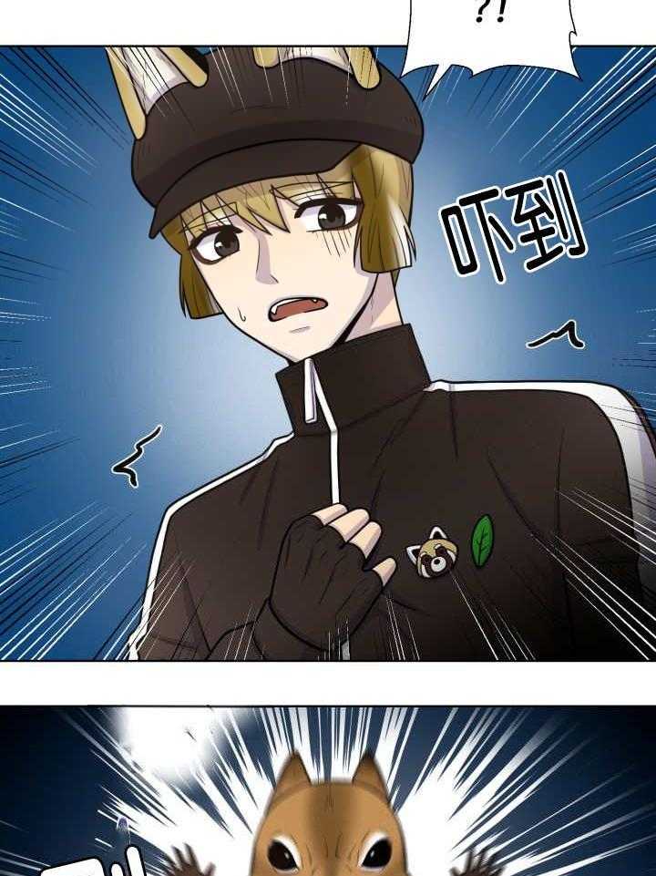 旷野之息（共2季） 第79话 第2页