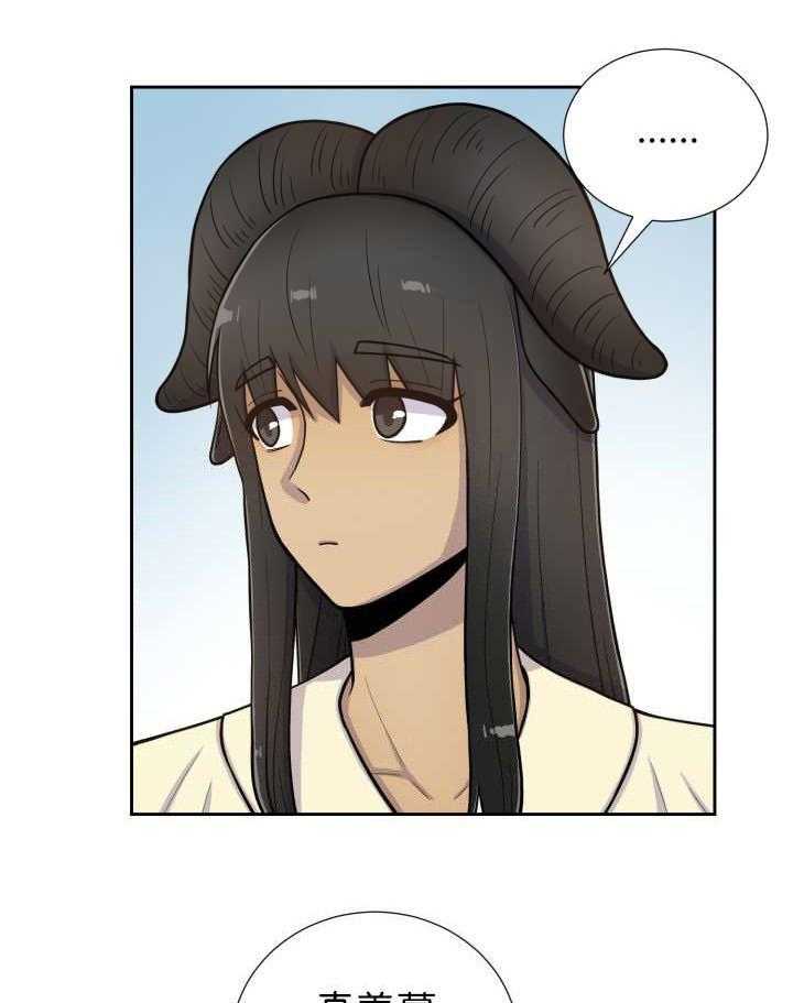 旷野之息（共2季） 第79话 第10页