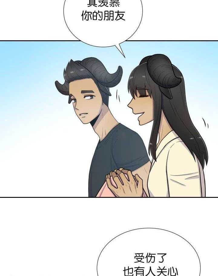 旷野之息（共2季） 第79话 第11页