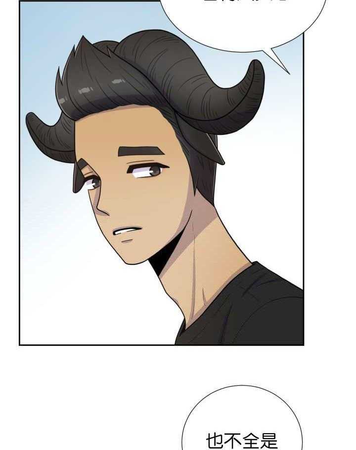 旷野之息（共2季） 第79话 第12页