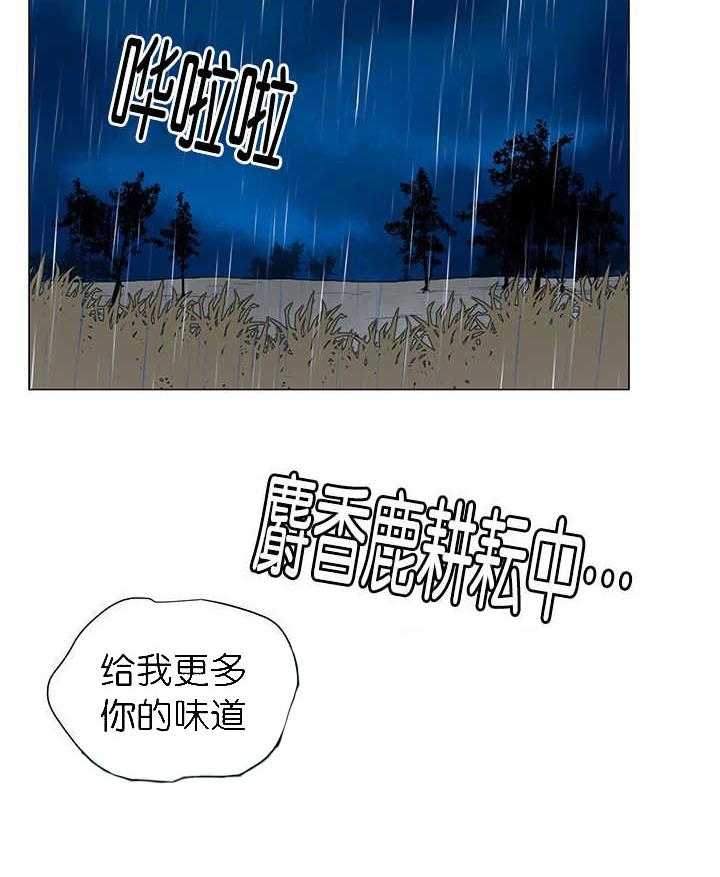 旷野之息（共2季） 第8话 第1页