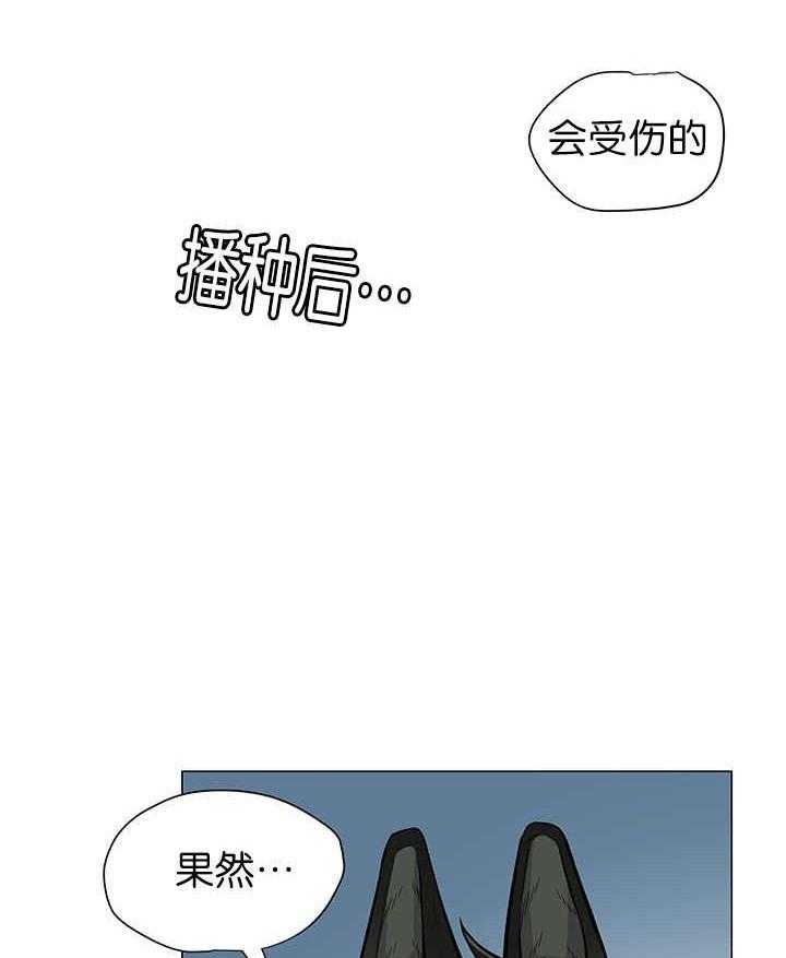 旷野之息（共2季） 第8话 第2页