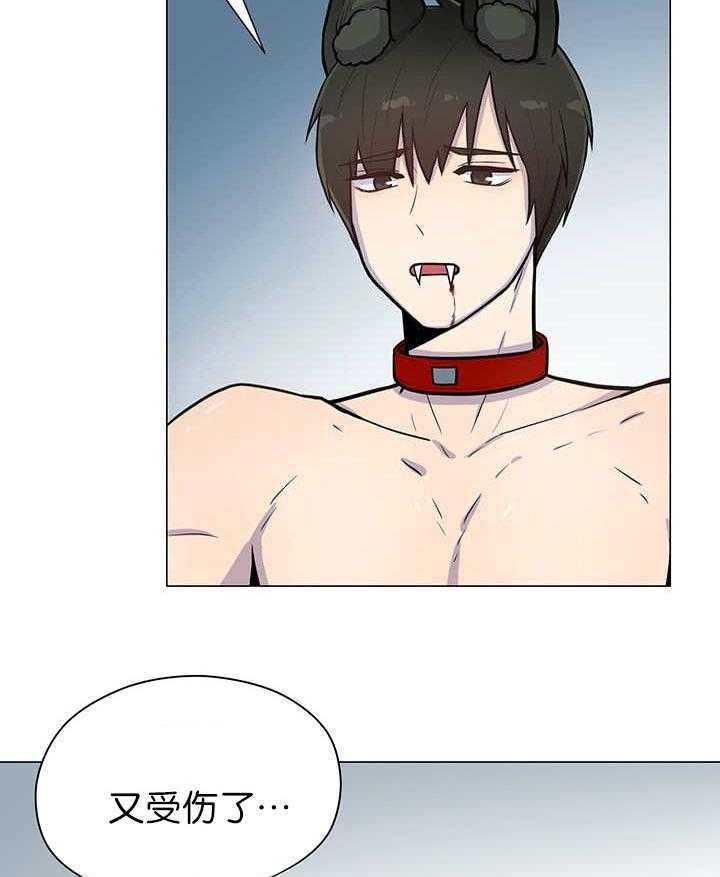 旷野之息（共2季） 第8话 第3页