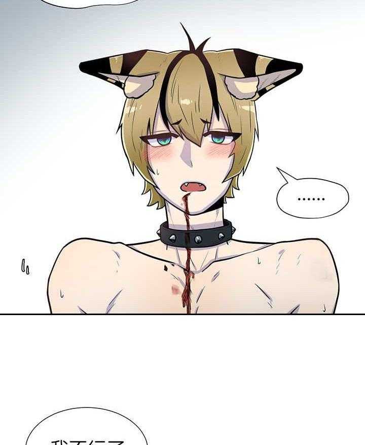 旷野之息（共2季） 第8话 第4页