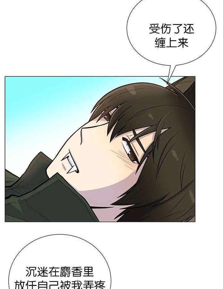 旷野之息（共2季） 第8话 第9页