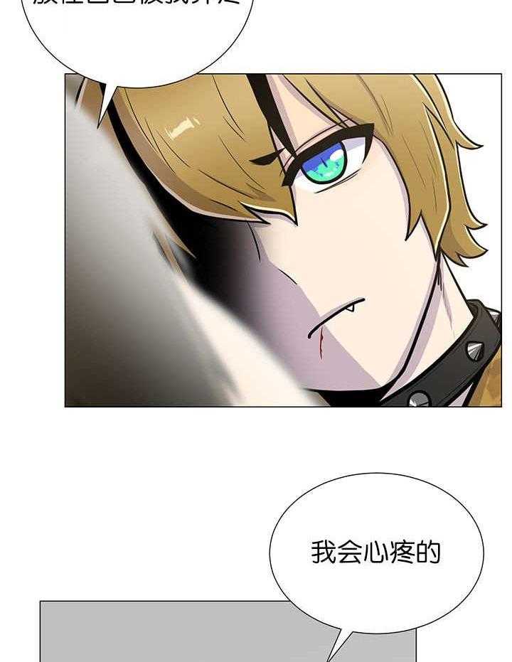 旷野之息（共2季） 第8话 第10页