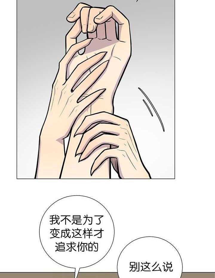 旷野之息（共2季） 第8话 第11页