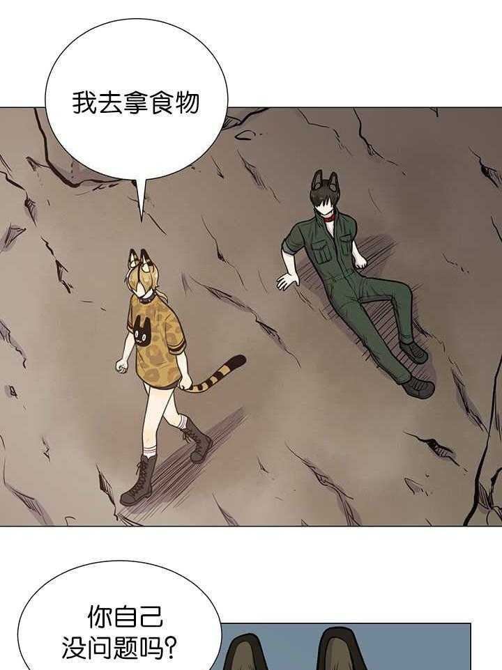 旷野之息（共2季） 第8话 第16页