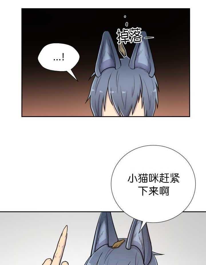 旷野之息（共2季） 第80话 第0页