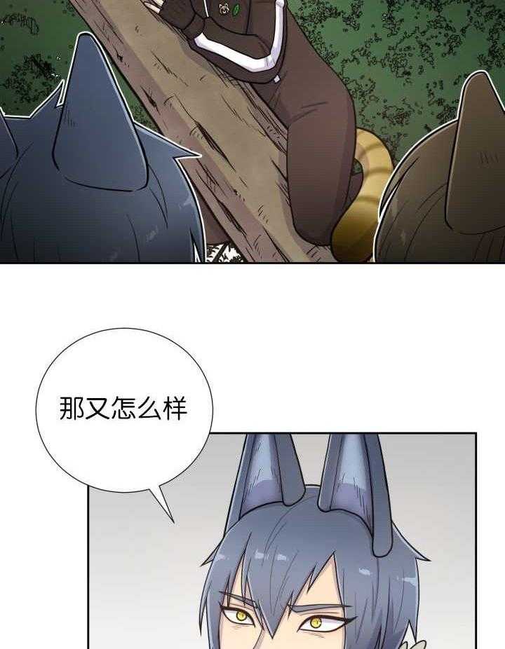 旷野之息（共2季） 第80话 第2页