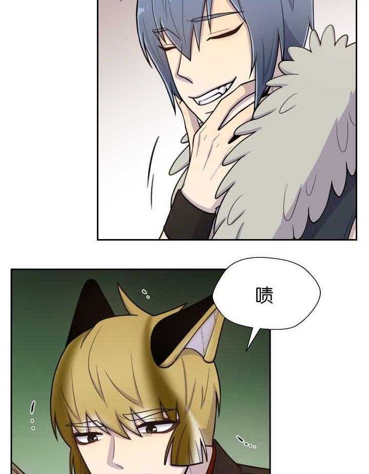 旷野之息（共2季） 第80话 第6页