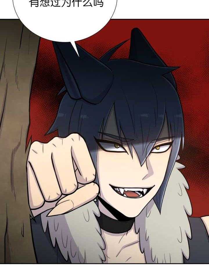 旷野之息（共2季） 第80话 第9页