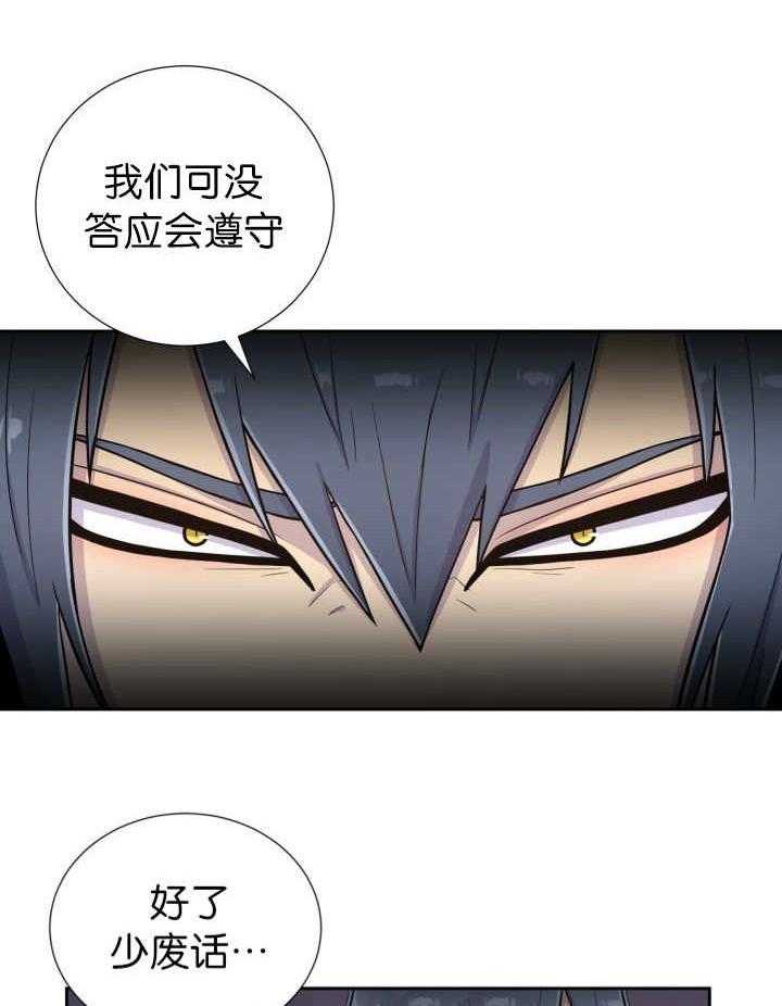 旷野之息（共2季） 第80话 第11页