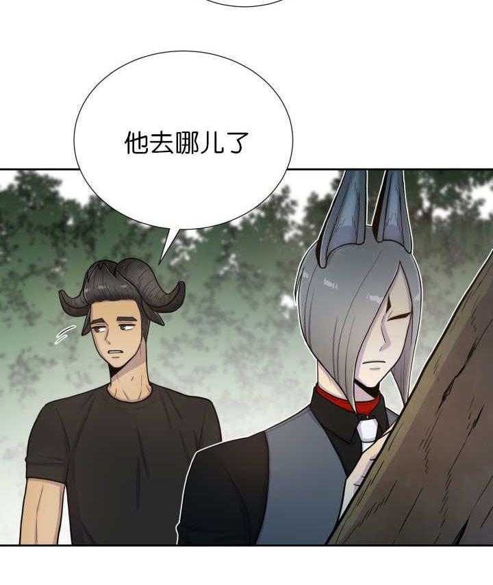 旷野之息（共2季） 第80话 第21页