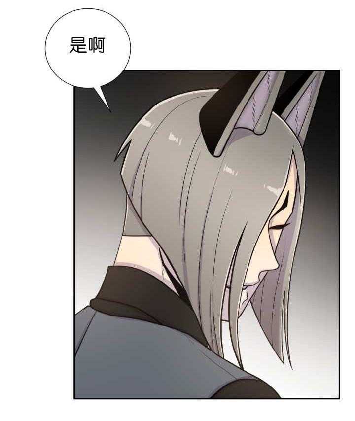 旷野之息（共2季） 第80话 第22页