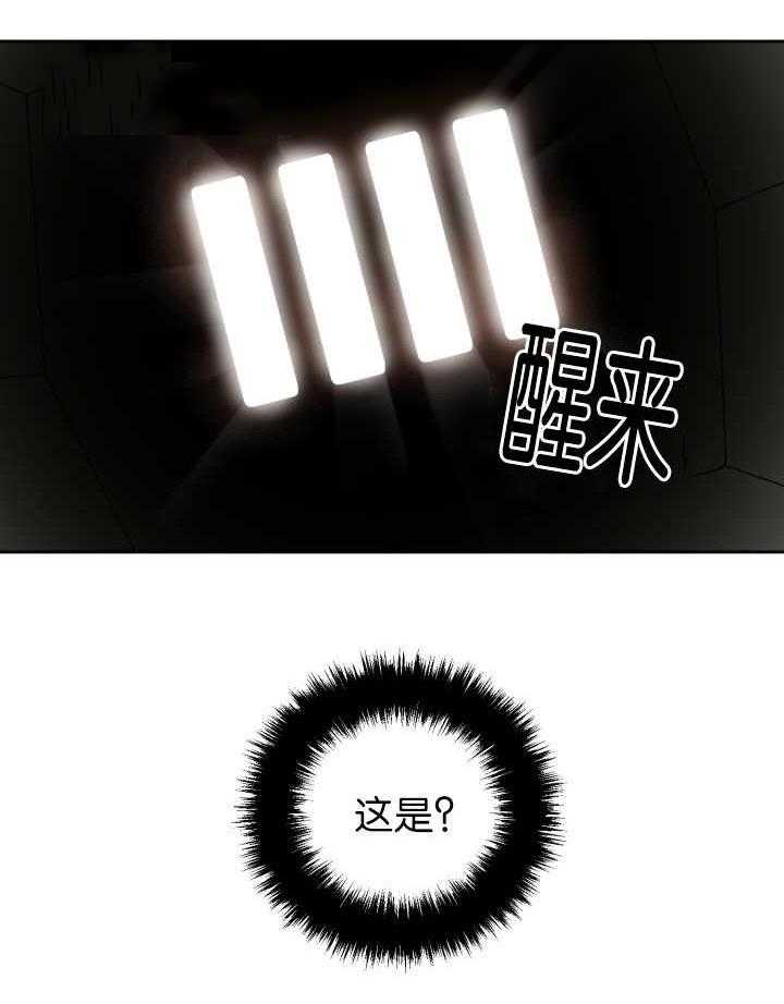 旷野之息（共2季） 第81话 第0页