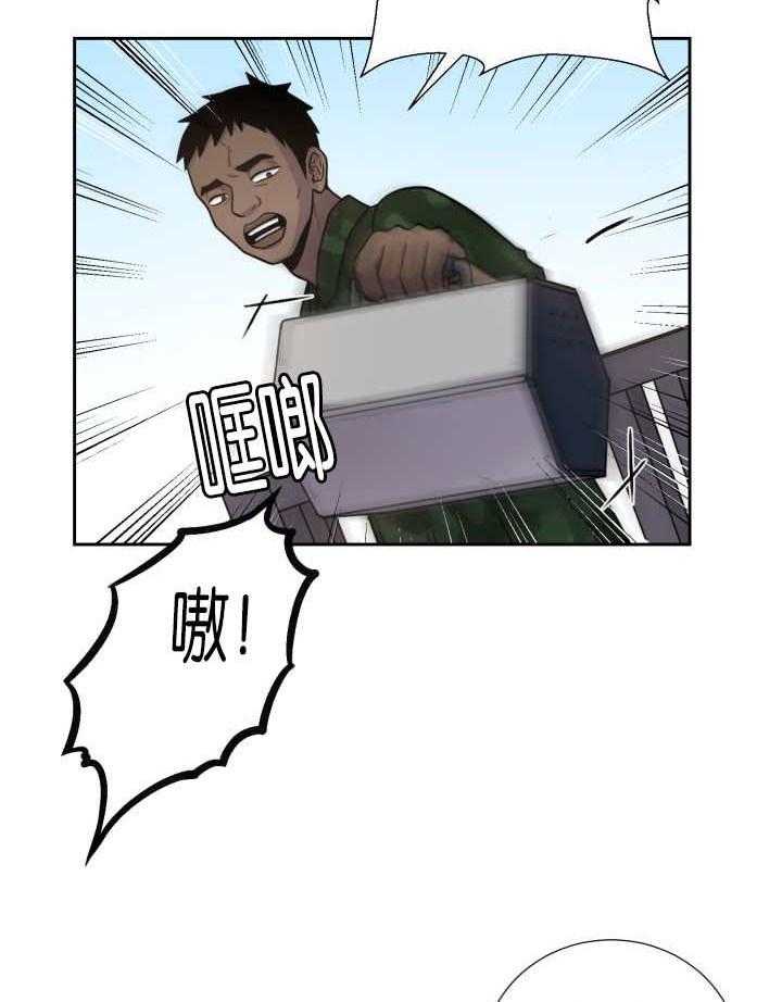 旷野之息（共2季） 第81话 第8页