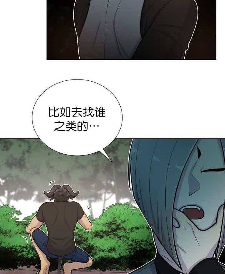 旷野之息（共2季） 第81话 第12页