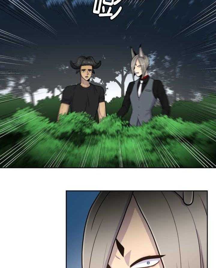 旷野之息（共2季） 第81话 第18页