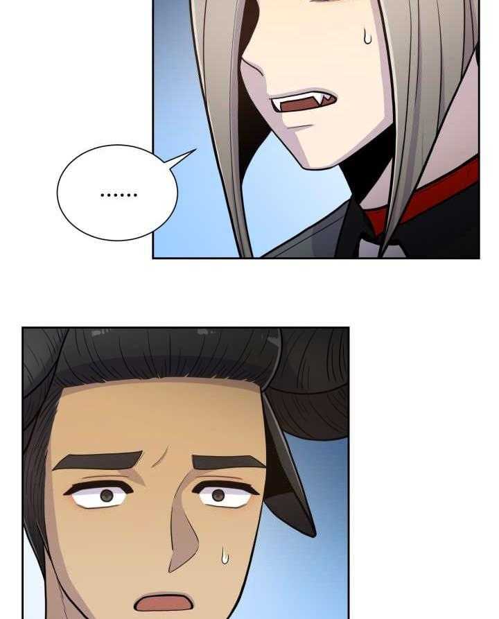 旷野之息（共2季） 第81话 第19页