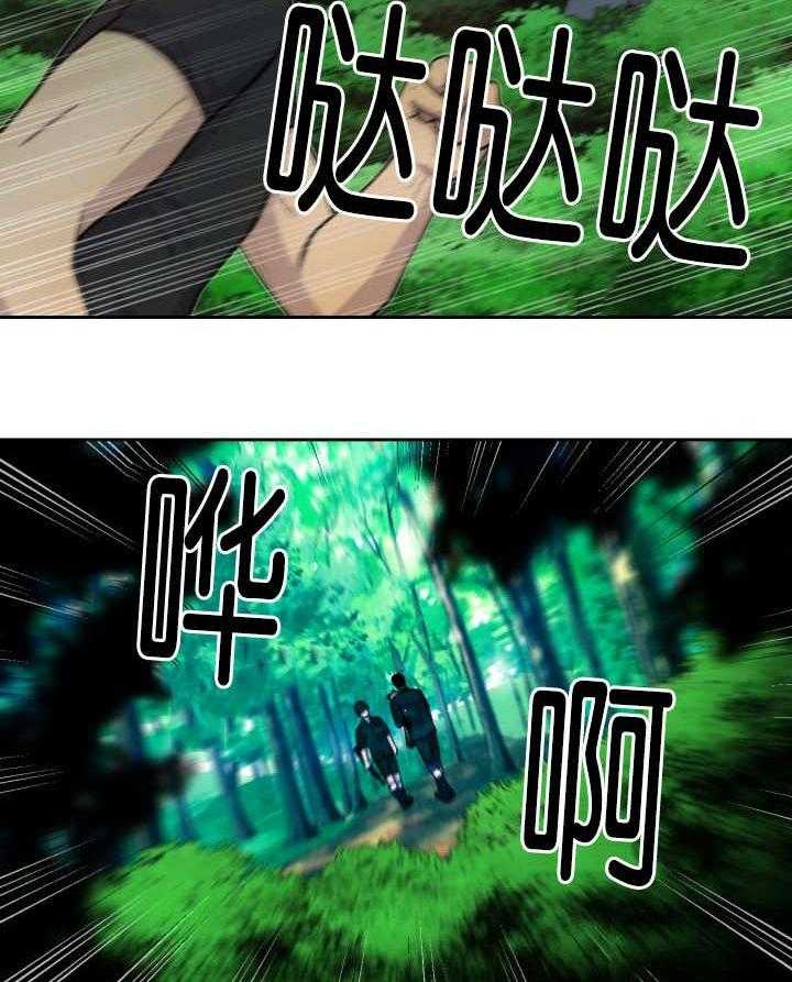 旷野之息（共2季） 第81话 第21页