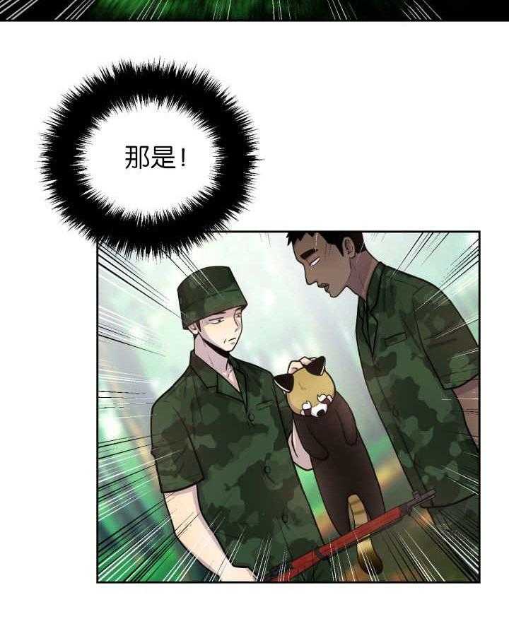 旷野之息（共2季） 第81话 第22页