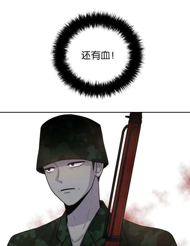 旷野之息（共2季） 第82话 第0页