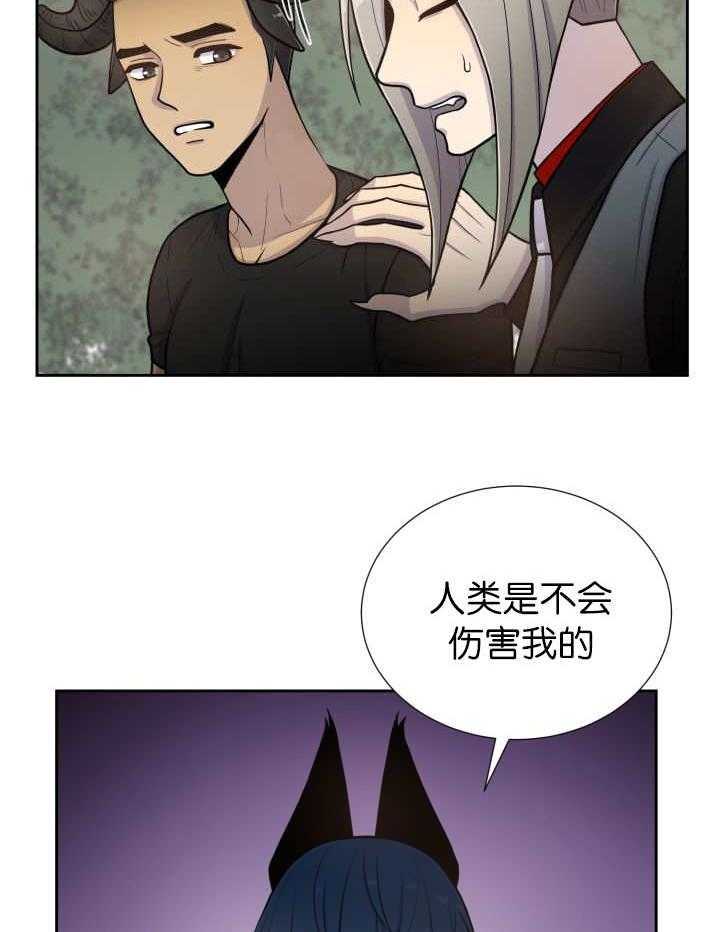 旷野之息（共2季） 第82话 第5页