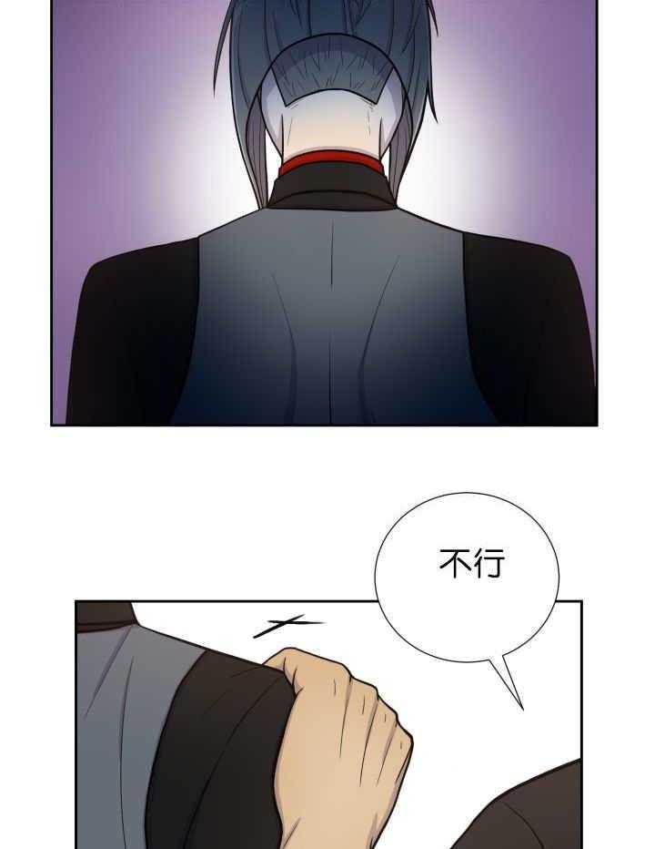 旷野之息（共2季） 第82话 第6页