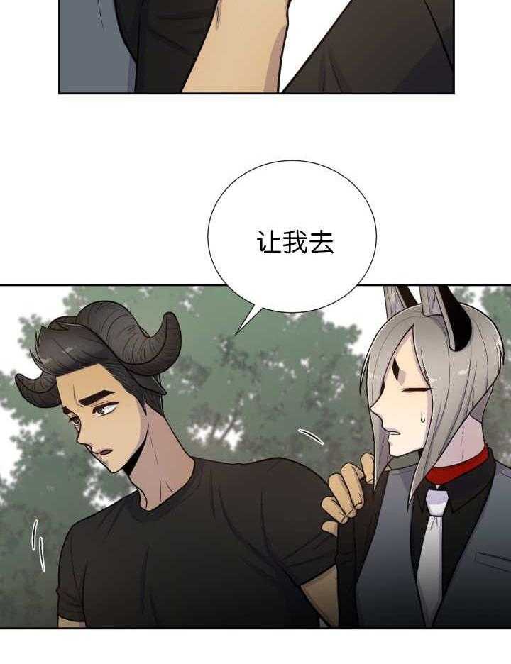 旷野之息（共2季） 第82话 第7页