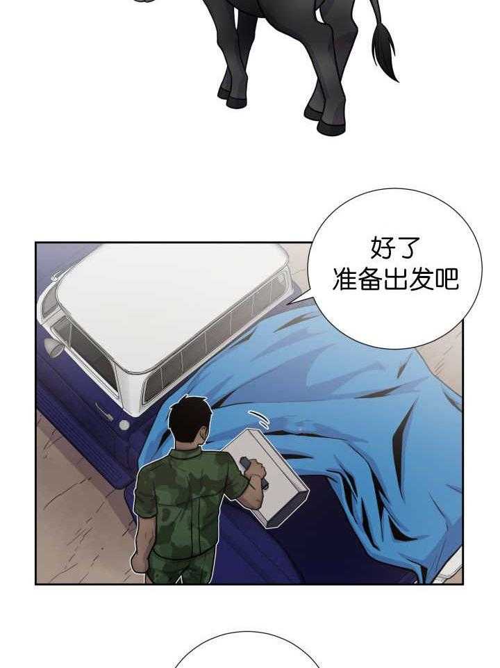 旷野之息（共2季） 第82话 第10页