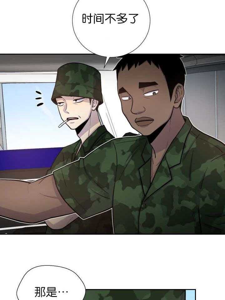 旷野之息（共2季） 第82话 第11页