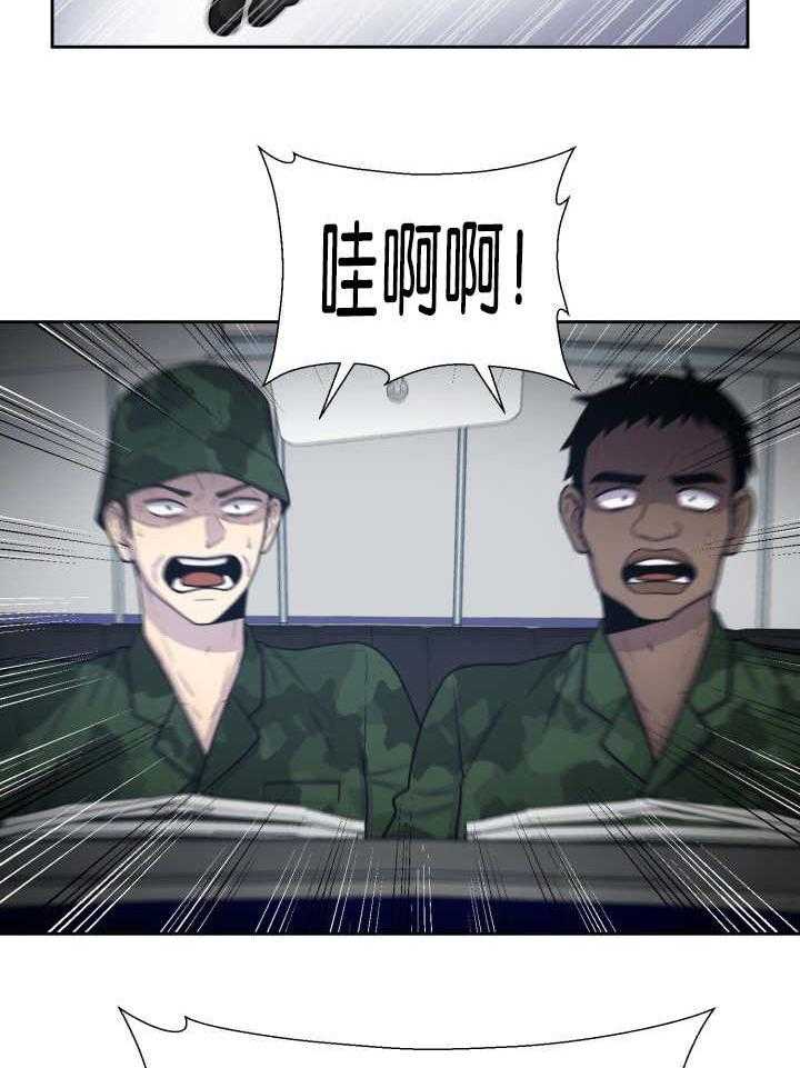 旷野之息（共2季） 第82话 第14页