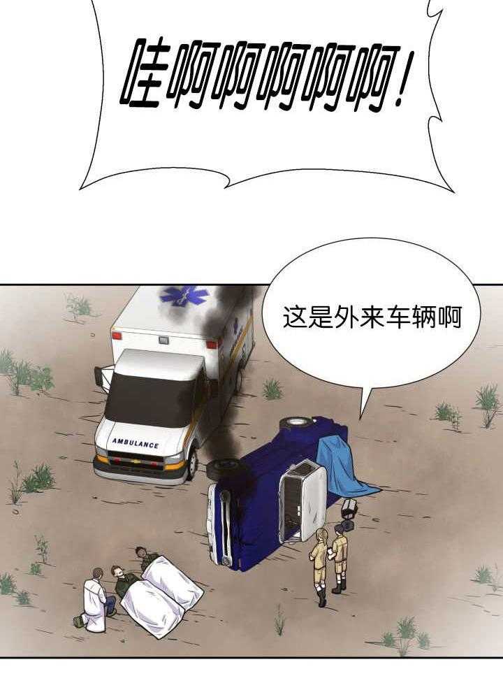 旷野之息（共2季） 第82话 第15页