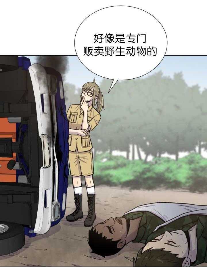 旷野之息（共2季） 第82话 第16页