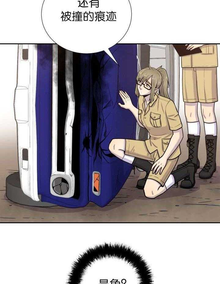 旷野之息（共2季） 第82话 第18页