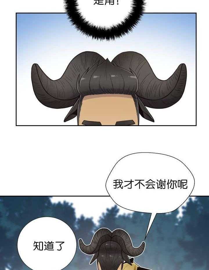 旷野之息（共2季） 第82话 第19页