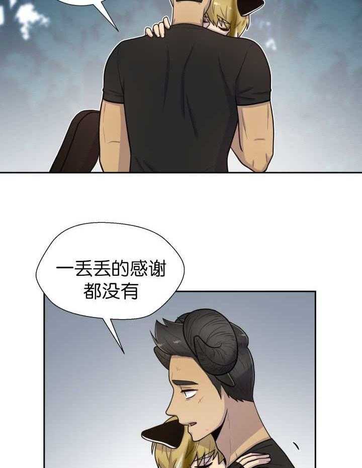 旷野之息（共2季） 第82话 第20页