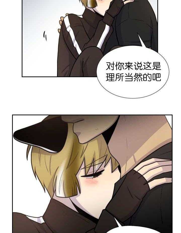 旷野之息（共2季） 第82话 第21页