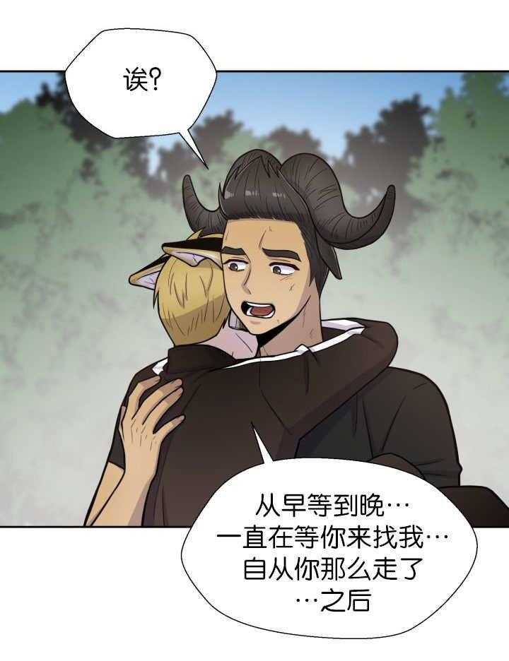 旷野之息（共2季） 第83话 第0页