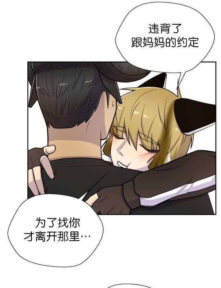 旷野之息（共2季） 第83话 第1页