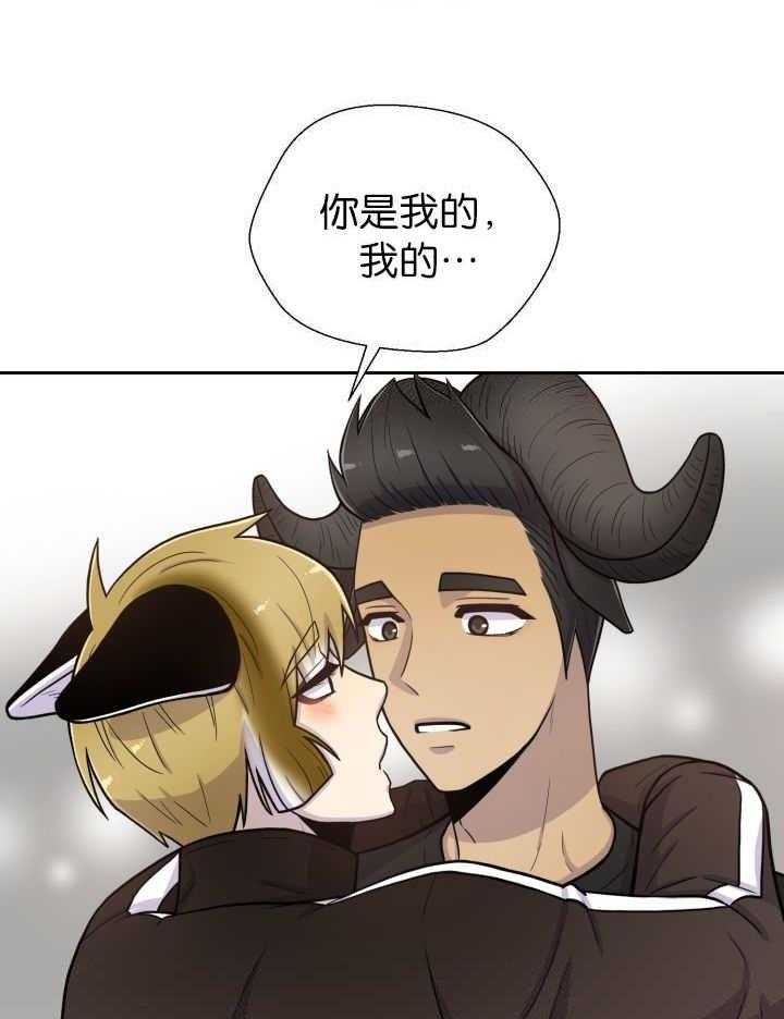 旷野之息（共2季） 第83话 第3页