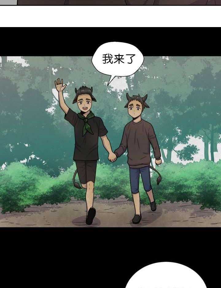 旷野之息（共2季） 第83话 第4页