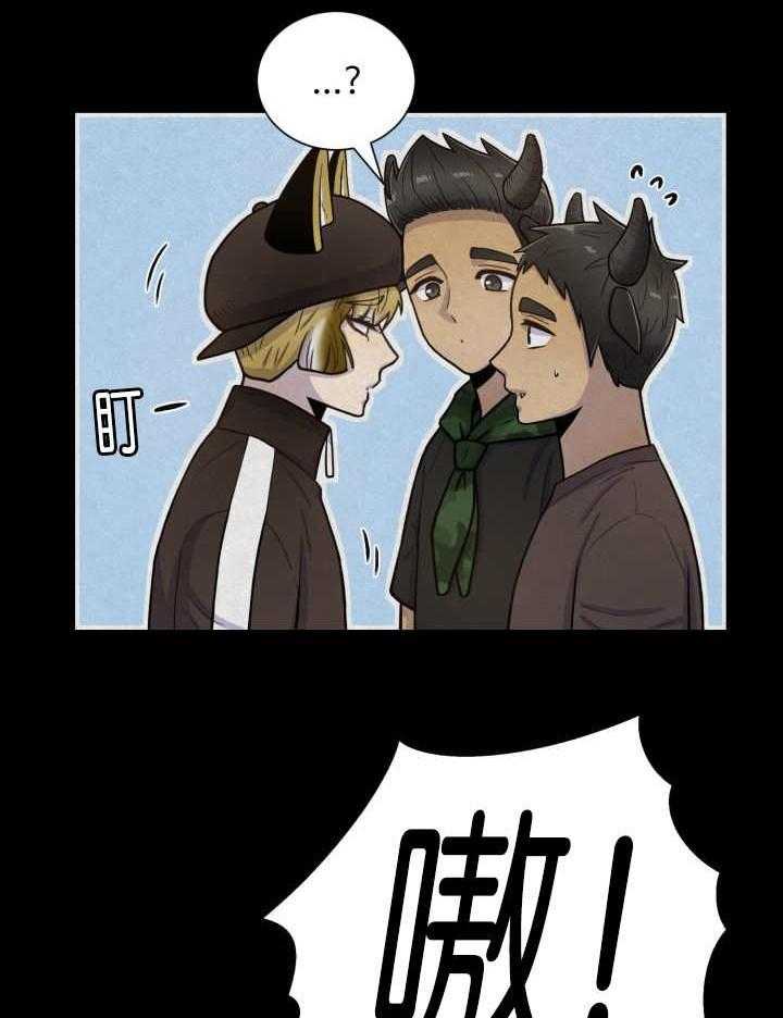 旷野之息（共2季） 第83话 第8页