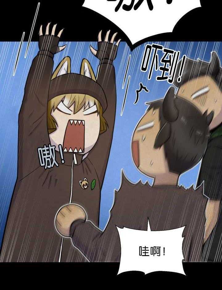 旷野之息（共2季） 第83话 第9页