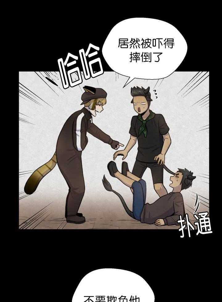 旷野之息（共2季） 第83话 第10页