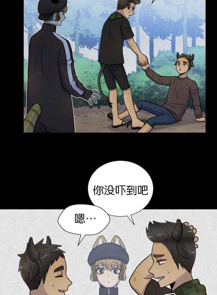 旷野之息（共2季） 第83话 第12页